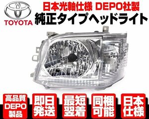 ●DEPO製 日本仕様 ヘッドライト ヘッドランプ 左 ハロゲン純正TYPE 【適合 200系 ハイエース 3型 TRH 229W 219W 200K 200V 214W N310