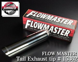 ●FLOWMASTER フロマス ステンレス テール チップ カッター #15362 【適合 エスカレード サバーバン タホ ハマー タイコ マフラー F025