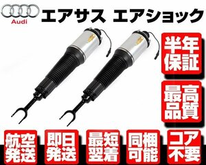 ●保証付 エアサス フロント 左右SET エアサスペンション 【適 06-10y アウディ A8 D3 S8 V10 5.2L クワトロ 4E0616039AJ 4E0616040AJ N929