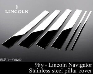 ●超激安 ピラーカバー 6pc 3Dカット ステンレス クローム 【適合 98-14 ナビゲーター 99 00 01 02 03 04 05 06 07 08 09 10 11 12 13 NV62