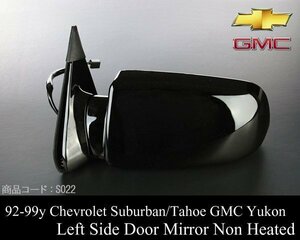 * with guarantee electric door mirror side mirror left heater less 4 pin [ 92-99 Suburban 95-99 Tahoe Yukon 88-98 K1500 C1500 94 96 97 S022