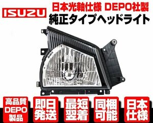 * Japan light axis specification DEPO made head light headlamp right original TYPE [H16-H18 Isuzu super low PM Elf NHR NHS 69 NKR NKS NPR NPS 81 82 N627
