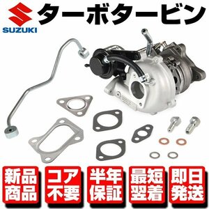 ●コア返送不要 半年保証付 タービン ターボ ターボチャージャー VZ57 補器付● ジムニー JB23W AZオフロード JM23W 後期 13900-76JA0 N233