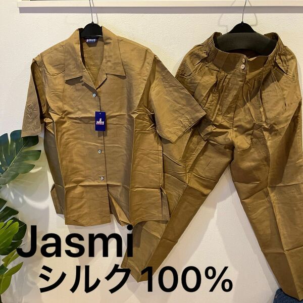 シルク100% セットアップ 半袖 jasmi ジャスミ SILK 【新品】