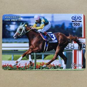 【未使用】 競馬クオカード 額面500円 サイレンススズカ 1998年宝塚記念(GI)