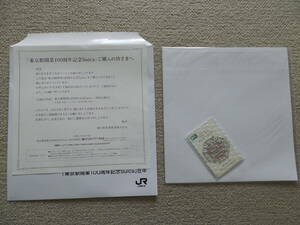  new goods * unused * unopened Tokyo station opening 100 anniversary commemoration Suica