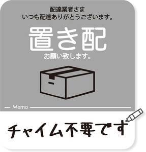 置き配 マグネットパネル 書き消しOK ホワイトボード 日本製 耐水 UVカット 強磁力 ミニマルデザイン (グレー)