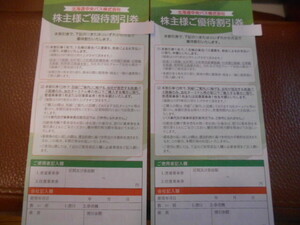  Hokkaido centre bus stockholder hospitality discount ticket 30 sheets get into car fare half-price discount ticket 