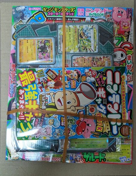 コロコロイチバン! 2024年 07 月号 [雑誌]　ザルード　プロモ　ポケモンカード　収納ボックス　ポケカ 付録