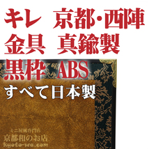 ★京都製★京都ミニ屏風－古写経扇面貼交図屏風／高さ29cm【Made in Kyoto Japan】_画像4