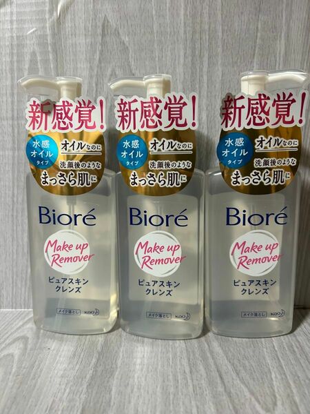 ビオレ ピュアスキンクレンズ 本体 230ml 3本