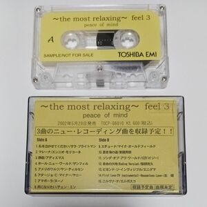 feel3 フィール3~the most relaxing music◆新品◆カセットテープ◆送料無料　ヒーリングベスト全15曲