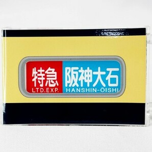 山陽電車【3000系復刻ツートン塗装3030号 側面方向幕 (27段)】ミニミニ方向幕の画像2