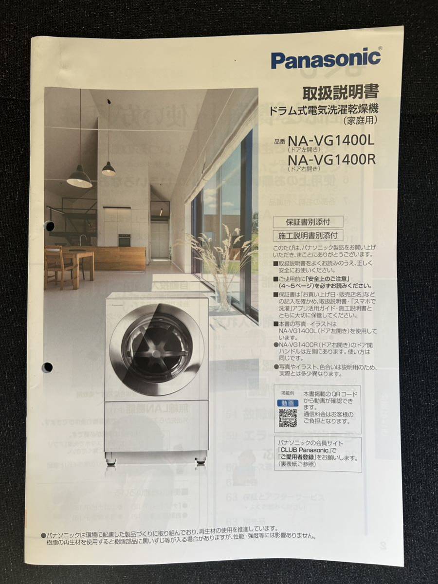 2025年最新】Yahoo!オークション -パナソニック cubleの中古品 2025年最新】Yahoo!オークション -パナソニック cubleの中古品