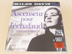 マイルス・デイヴィスAscenseur Pour L'echafaud限定180g盤Miles Davis死刑台のエレベーターCannonball Adderley John Coltrane Bill Evans