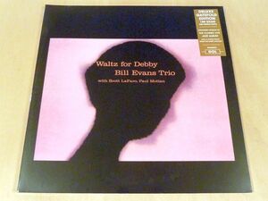 未開封 ビル・エヴァンス Waltz For Debby 限定見開きジャケ仕様HQ180g重量盤LP ボーナス1曲追加 Bill Evans Trio ワルツ・フォー・デビイ 