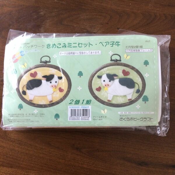 さくらホビークラフト　きめこみパッチワーク　きめこみミニセット　楕円型樹脂フレーム2個付