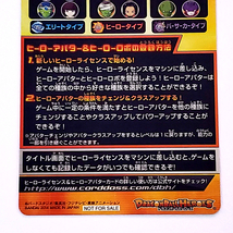 ドラゴンボールヒーローズ ヒーローアバターカード 邪悪龍ミッション3弾 店頭配布 2014 初版 未使用 DBH スーパー SDBH DB-07_画像6