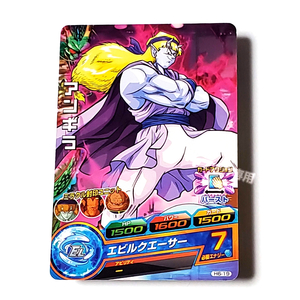 ドラゴンボールヒーローズ H6-19 アンギラ C 初版 未使用 第6弾 DBH スーパードラゴンボールヒーローズ SDBH