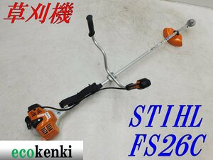 ★1000円スタート売切り！★スチール 草刈機 FS26C★STIHL★刈払機★混合★農業★肩掛け★中古★T644【法人限定配送！個人宅不可】