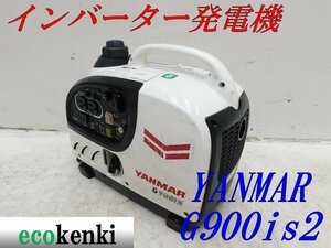 ★1000円スタート売切り！★YANMAR インバーター発電機 G900iS2★軽量★ガソリン★災害★レジャー★中古★T659