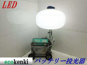 * outright sales!* light Boy LEDba Rune floodlight LB030CC-L-2* lithium battery * used *T500[ juridical person limitation delivery! gome private person un- possible ]