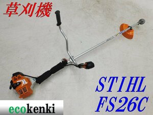 ★1000円スタート売切り！★スチール 草刈機 FS26C★STIHL★刈払機★混合★農業★肩掛け★中古★T647【法人限定配送！個人宅不可】