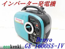 ★1000円スタート売切り！★DENYO デンヨー 発電機 GE-1600SS-Ⅳ★ガソリン★1.6kva★災害★レジャー★中古★T678_画像1