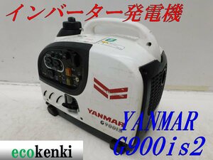 ★1000円スタート売切り！★YANMAR インバーター発電機 G900iS2★軽量★ガソリン★災害★レジャー★中古★T749