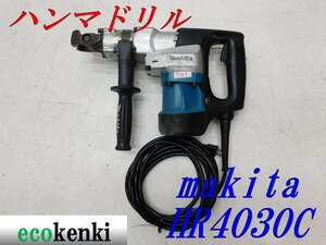 ★売切り！★マキタ 40ｍｍハンマドリル HR4030C★はつり★工事★100V★電動工具★建設機械★ハツリ★中古★T789