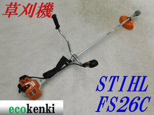 ★1000円スタート売切り！★スチール 草刈機 FS26C★STIHL★刈払機★混合★農業★肩掛け★中古★T824【法人限定配送！個人宅不可】