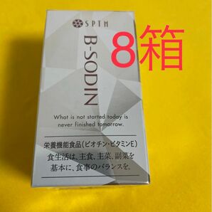 抗酸化=抗老化　SPTMセプテム ビーソディン60粒x8箱