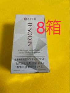 抗酸化=抗老化　SPTMセプテム ビーソディン60粒x8箱