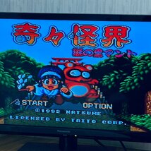 SFC スーパーファミコン ソフト 奇々怪界 謎の黒マント 箱付説なし 起動確認済_画像4