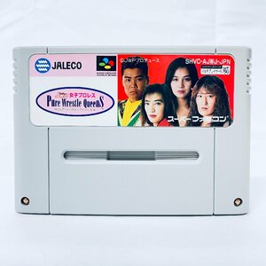 SFC スーパーファミコン JWP女子プロレス ピュア・レッスル・クイーンズ ソフトのみ 起動確認済