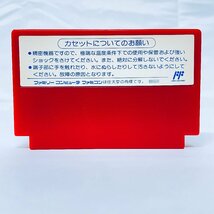 1円～ FC ファミコンソフト フェラーリ　GRAND PRIX CHALLENGE 　フェラーリ　グランプリチャレンジ　ソフトのみ 起動確認済_画像2