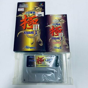 SFC スーパーファミコン ソフト プロ麻雀 極3 箱説付 起動確認済