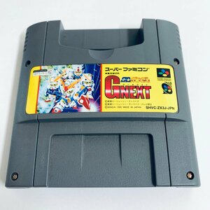 SFC スーパーファミコン SDガンダム GNEXT ソフトのみ 起動確認済