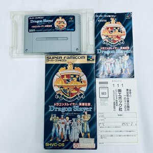 SFC スーパーファミコン ソフト ドラゴンスレイヤー 英雄伝説 箱説・はがき付 起動確認済