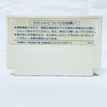 1円～ FC ファミコンソフト 夢幻戦士ヴァリス ソフトのみ 起動確認済_画像2