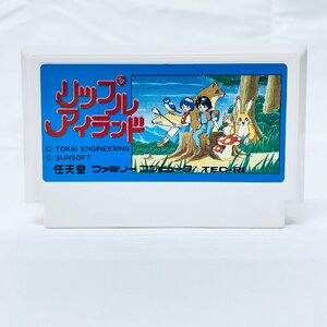 1円～ FC ファミコンソフト リップルアイランド ソフトのみ 起動確認済