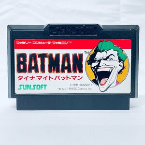 1円～ FC ファミコンソフト ダイナマイトバットマン ソフトのみ 起動確認済