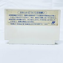 1円～ FC ファミコンソフト アドベンチャーズ　オブ　ロロⅡ ソフトのみ 起動確認済_画像2