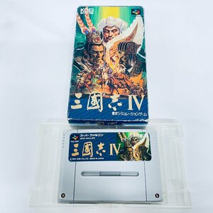 SFC スーパーファミコン ソフト 三國志4 箱付説なし 起動確認済