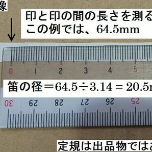 篠笛 唄口補助具+バンド フックタイプ 音出しアダプター 直径17.0mm用 歌口付近で笛の太さをご確認くださいの画像5