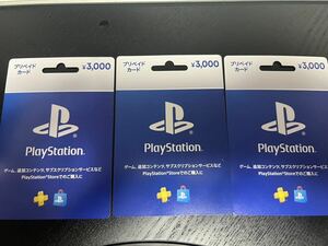 プレイステーションストア チケット 3000円×3枚 ダウンロード PS5 コード PlayStation Store PSストア コード 