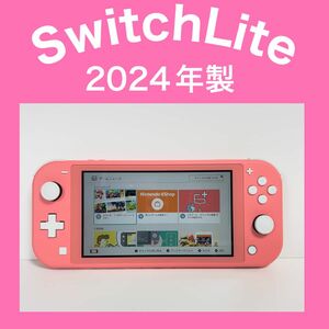 【Switch Lite】スイッチライト コーラル 本体 2024年製