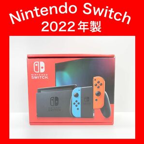 【Switch】ニンテンドースイッチ 新型 本体一式 2022年製 新パッケージ版