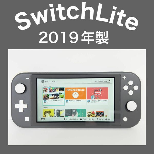 【Switch Lite】スイッチライト グレー 本体 2019年製