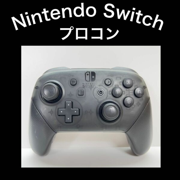 【プロコン】Switch Proコントローラー ブラック 純正